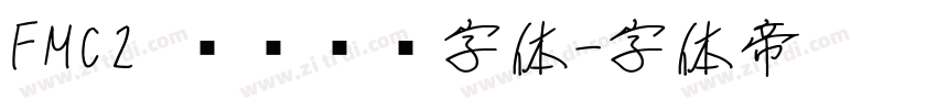 FMC2 飓风标题字体字体转换